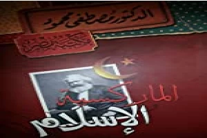 غلاف كتاب الماركسية والاسلام بقلم مصطفي محمود غلاف كتاب الماركسية والاسلام بقلم مصطفي محمود